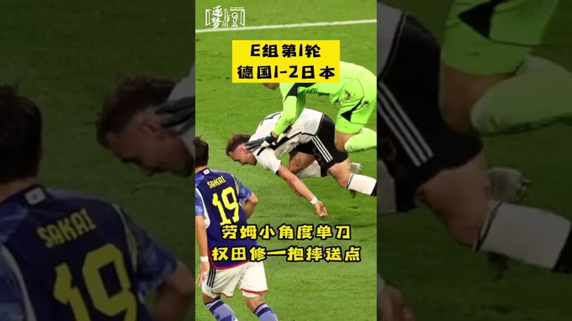 Qatar World Cup News ⚽️ | Japan 2 1 reversal Germany Asano Takuma's volley to overtake the lore and upset again!  |Qatar World Cup 2022🏆 Japan win 2:1 against Germany #shorts