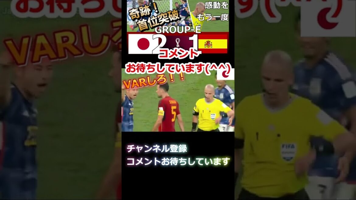 Do VAR! Yoshida Maya’s yellow card scene! Japan vs Spain Qatar World Cup 2022 Maya Yoshida why yellow card! Japan vs Spain Do VAR! Yoshida Maya's yellow card scene! Japan vs Spain Qatar World Cup 2022 Maya Yoshida why yellow card! Japan vs Spain