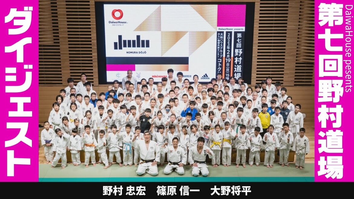 DaiwaHouse presents 7th Nomura Dojo Digest DaiwaHouse presents 7th Nomura Dojo Digest