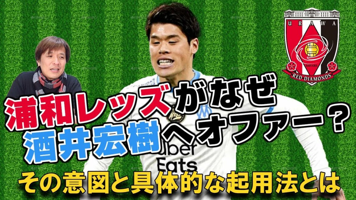 Why did Urawa Reds offer Hiroki Sakai?What is its intention and specific usage