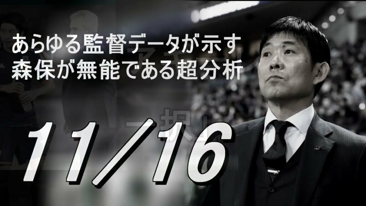 Proving Moriyasu to be incompetent[super forecast]11/16 Poichi wo Hikizuri orosu.