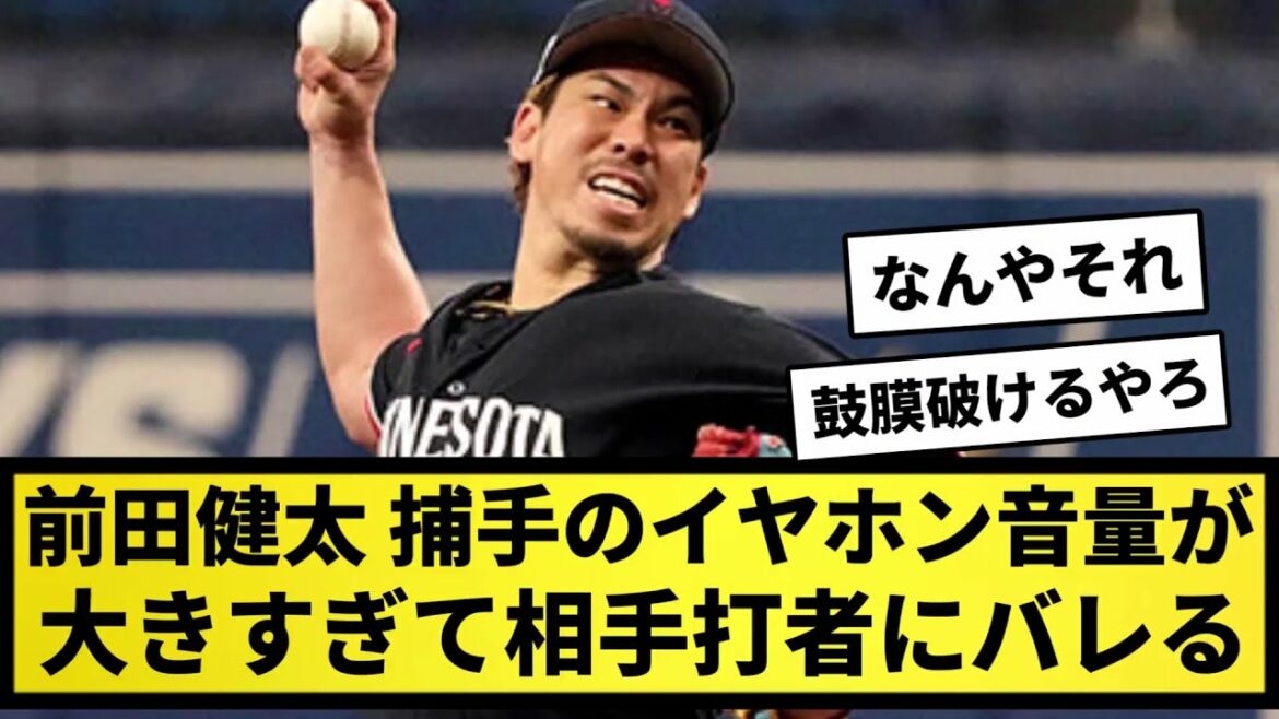 [Rarity]Kenta Maeda, the catcher's earphone volume is too loud and the opponent hitter finds out, but leaves the result[Professional baseball reaction collection][2ch thread][1 minute video][5ch thread]