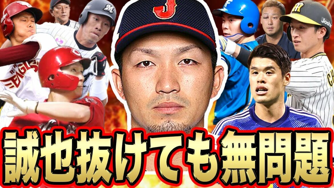 [Emergency]Thinking about alternative members for Seiya Suzuki[SAMURAI JAPAN]