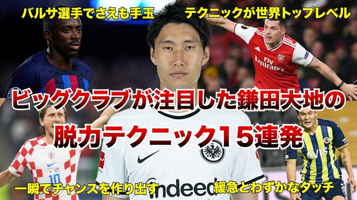 [Impact]Kamata's weakness technique 15 consecutive shots that the big club paid attention to