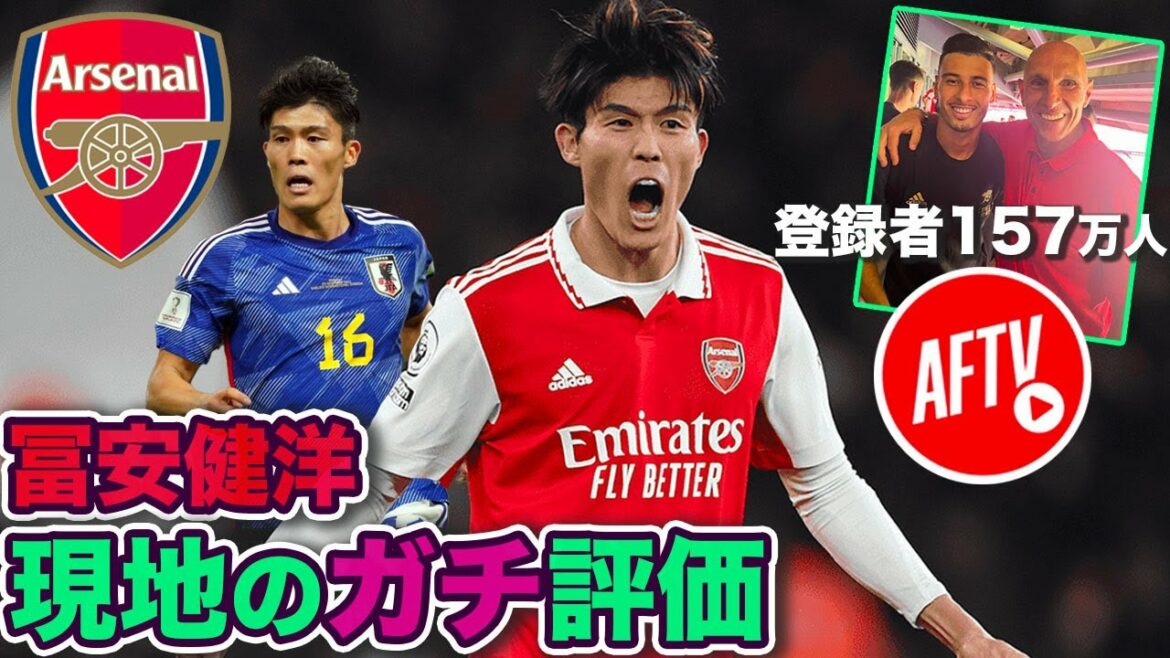 I heard Takehiro Tomiyasu’s serious evaluation from the Arsenal opinion number ② I heard Takehiro Tomiyasu's serious evaluation from the Arsenal opinion number ②
