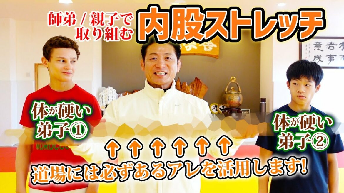 Inner thigh stretch by teacher and student, parent and child