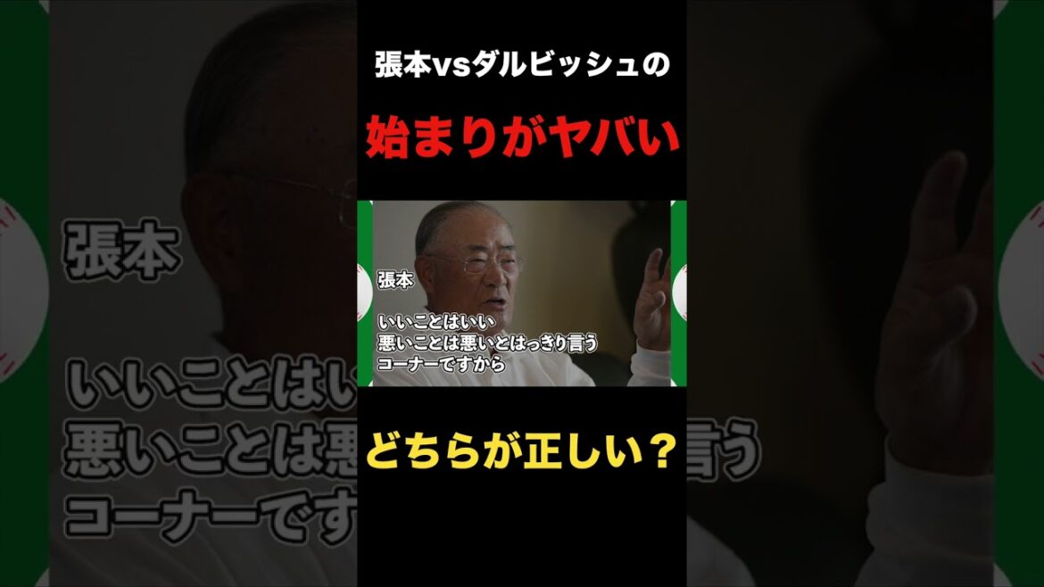 Isao Harimoto’s rebuttal to Darvish’s tweet is too dangerous Isao Harimoto's rebuttal to Darvish's tweet is too dangerous