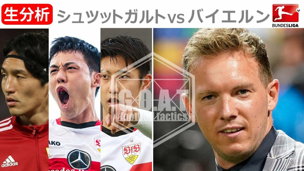 [LIVE analysis]Stuttgart (Wataru Endo, Genki Haraguchi, Toki Ito) VS Bayern Munich Bundesliga