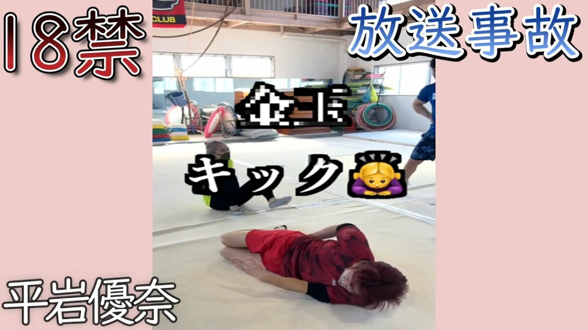 [Yuna Hiraiwa]🔞 Yuna-chan's ○ Ball Kick Explodes in a Broadcast Accident!?[Clipping]