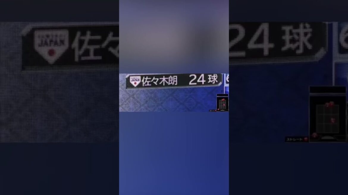 102.5 MPH!! Roki Sasaki ties Shohei Ohtani's NPB VELO RECORD. 😯 #baseball #shorts