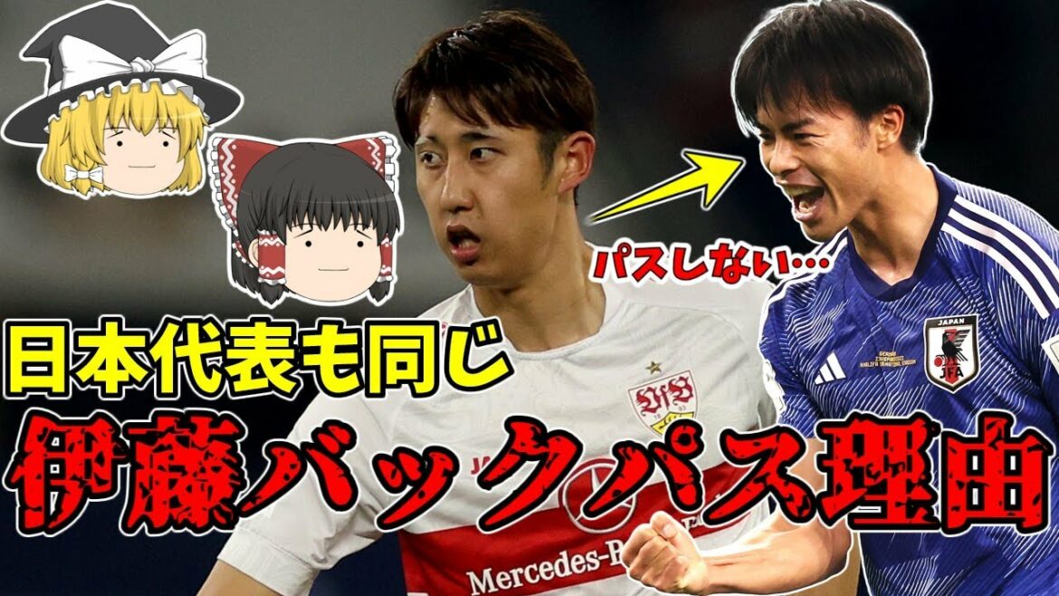 [Japan National Football Team]The reason why Hiroki Ito was replaced only in the first half is a problem in the Japanese football world!?[Slow commentary]