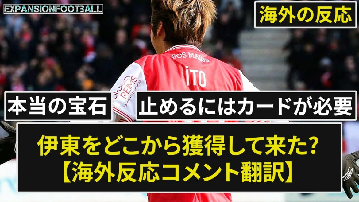 [Junya Ito]You need a card to stop this man[Overseas reactions]