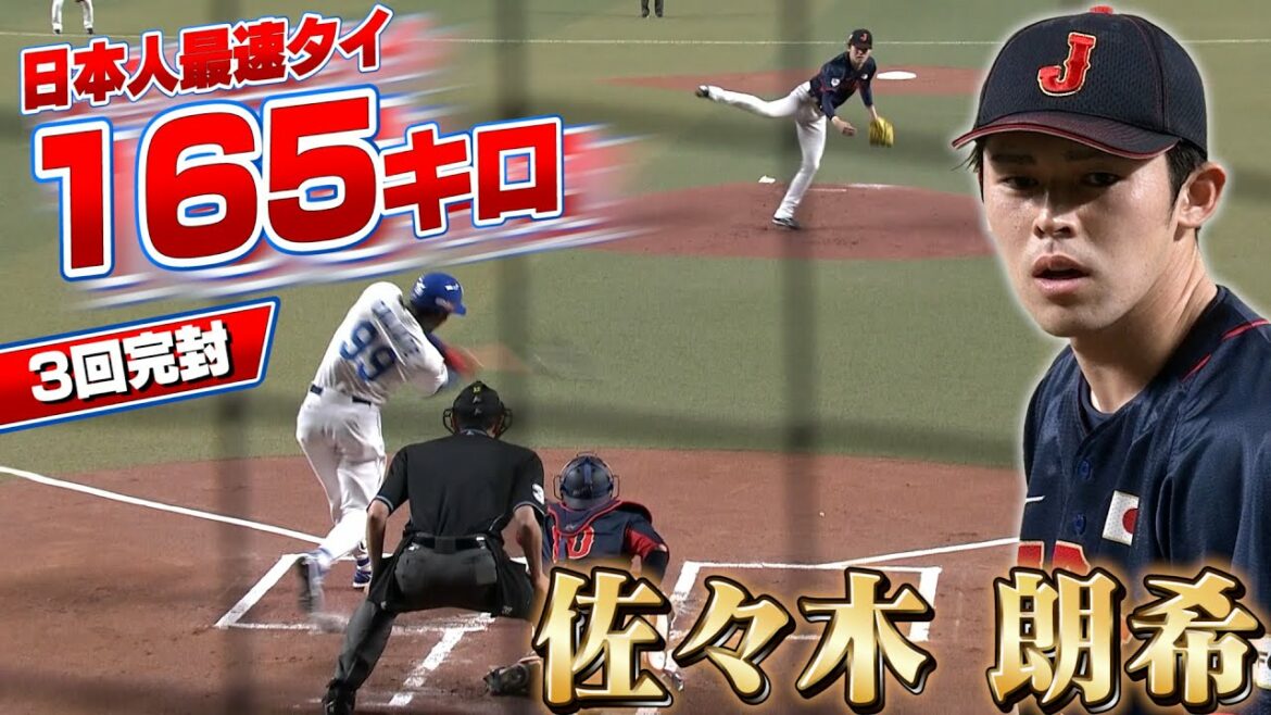 [WBC]Lined up in Otani! The monster of Reiwa, Aki Sasaki, will be the fastest Japanese player at 165km, pitching 3 innings and pitching against all batters[3/4 Samurai Japan vs Chunichi]