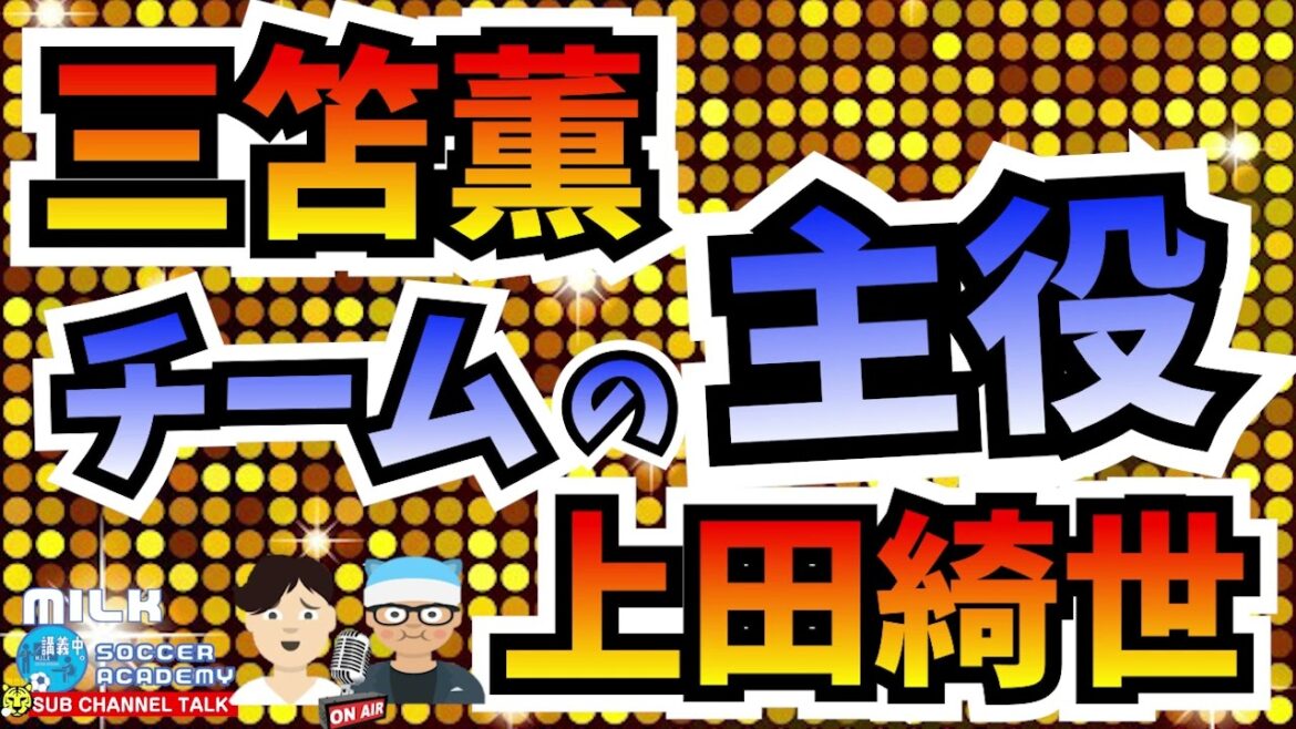 [Kaoru Mitoma, Kiyo Ueda]Completely the leading role! Others[Miruaka Yasumijikan Radio]