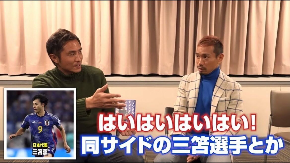 We asked Yuto Nagatomo, who has participated in four consecutive tournaments, the MVP of the Qatar World Cup We asked Yuto Nagatomo, who has participated in four consecutive tournaments, the MVP of the Qatar World Cup