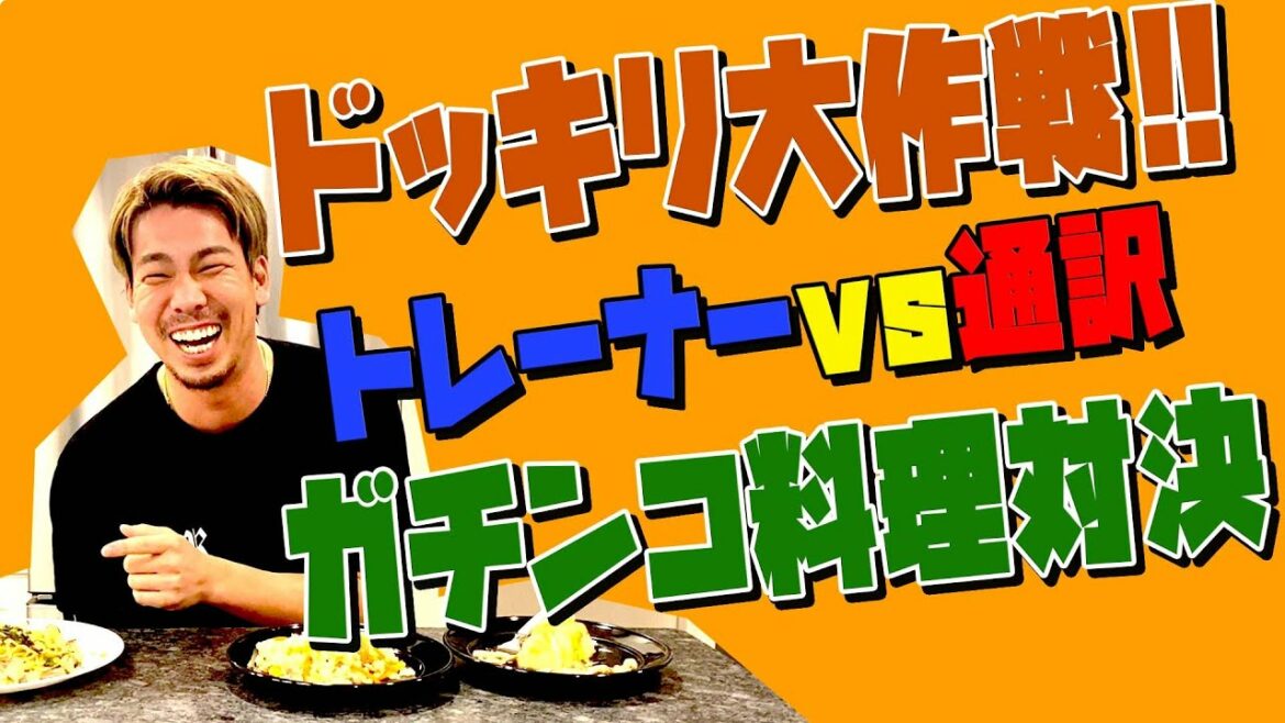 Since the season is over, I gave presents to the interpreter and trainer!