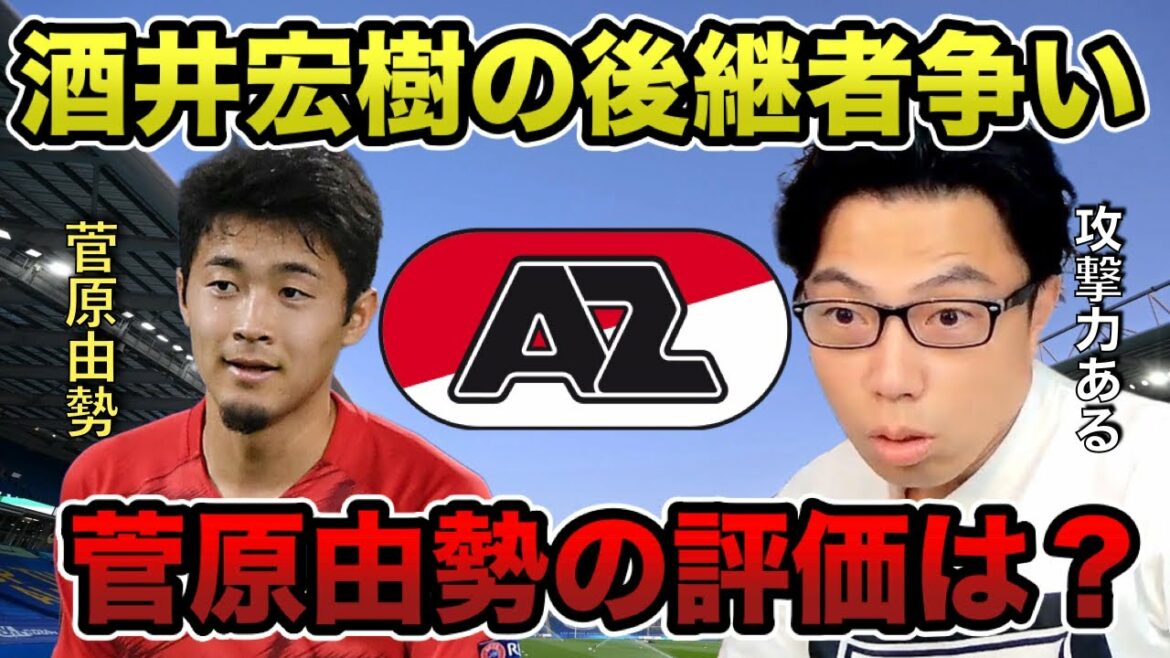 [Leoza]Hiroki Sakai's successor battle! What is your opinion on Yusei Sugawara?[Clipping]