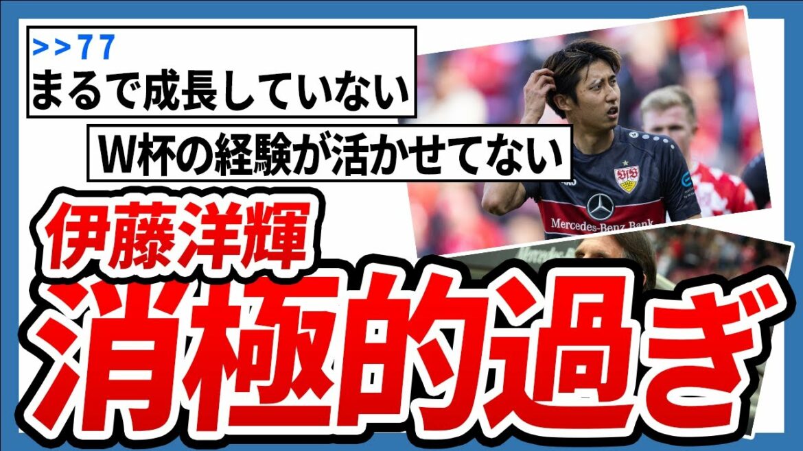 [Sad news]Hiroki Ito, replaced in the first half against Schalke