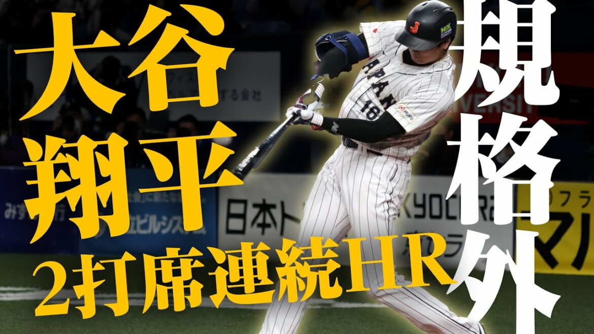 [WBC bulletin]Shohei Otani hits two home runs in a row! Regardless of jet lag[3/6 Samurai Japan vs Hanshin]