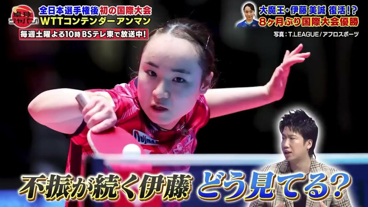 Shun Mizutani “Recently I’m always irritated” by Mima Ito, who continues to be distrustful | Table Tennis Japan! BS TV Tokyo Every Saturday at 10:00 p.m. Shun Mizutani "Recently I'm always irritated" by Mima Ito, who continues to be distrustful | Table Tennis Japan! BS TV Tokyo Every Saturday at 10:00 p.m.