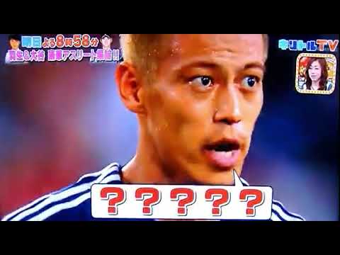 Free kick conversation between Keisuke Honda and Gaku Shibasaki Free kick conversation between Keisuke Honda and Gaku Shibasaki