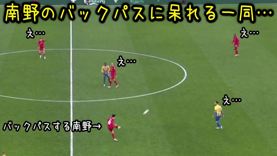 Takumi Minamino makes an unbelievable back pass that even Fandyke would be amazed at. Takumi Minamino makes an unbelievable back pass that even Fandyke would be amazed at.