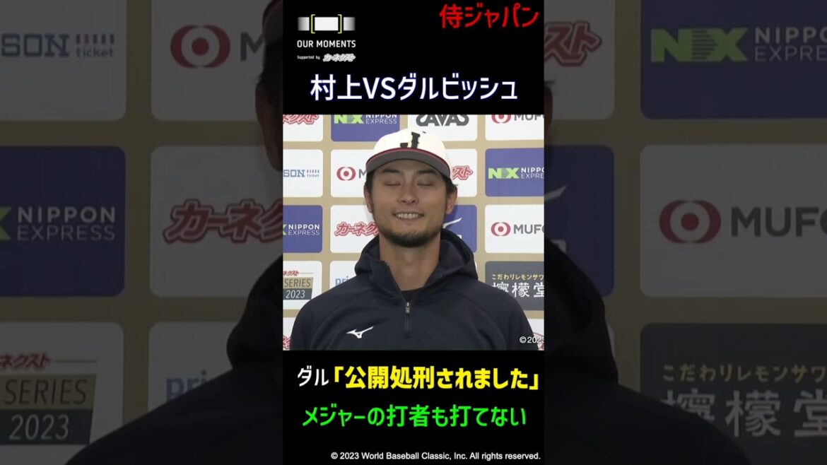 [WBC] Yu Darvish "I was publicly executed by Murakami"