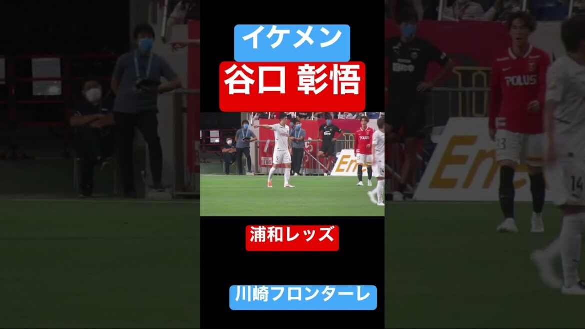 Japan representative handsome defender!Watch Shogo Taniguchi's play during the match❗️Urawa Reds vs. Kawasaki Frontale #shorts #Urawa Reds #Kawasaki Frontale #J.