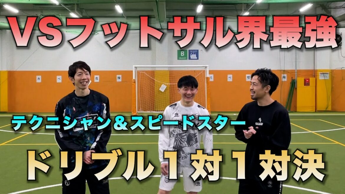 One-on-one confrontation with the strongest men in the futsal world! VS Wabies