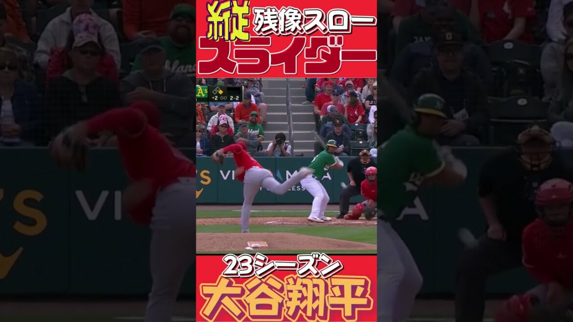 March 1st[#Shohei Ohtani is amazing from his first pitch!  ]