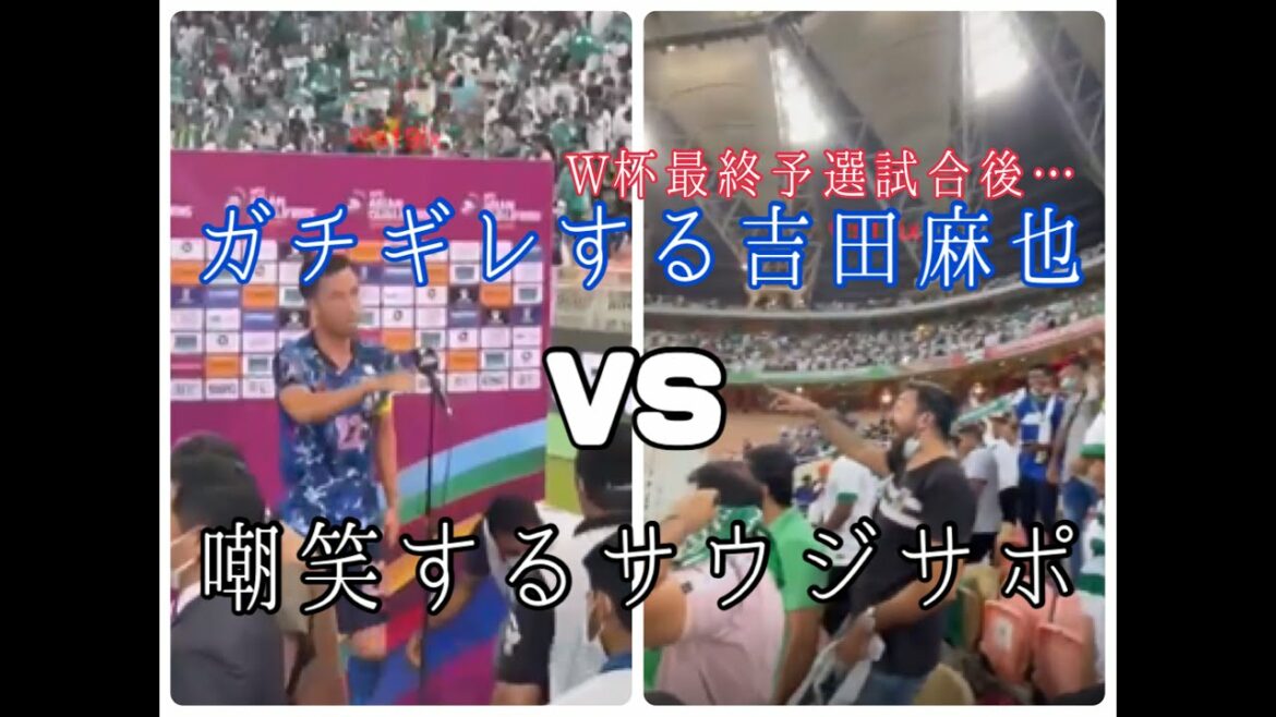 [Japan National Soccer Team]Maya Yoshida cuts off against Saudi Arabia's lack of respect (World Cup Asian Final Qualifiers Japan vs Saudi Arabia)