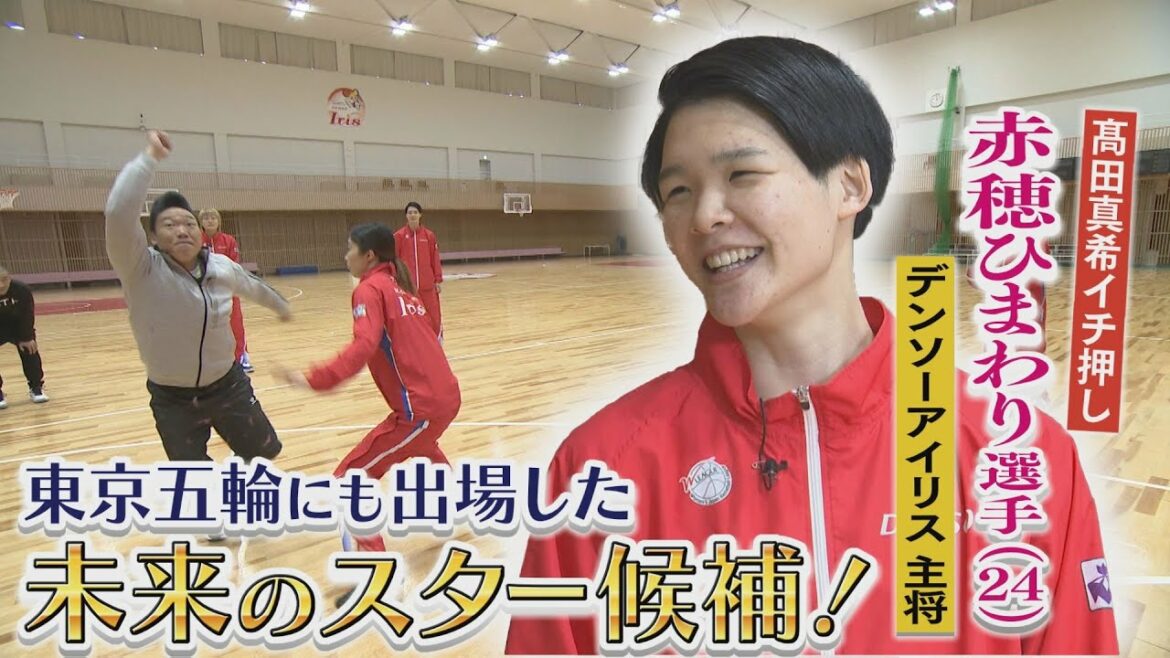[World top]Women's basketball Himawari Ako teaches world-class skills! Also an episode about a splendid basketball family!