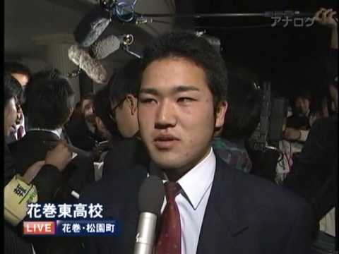 Hanamaki Higashi High School after pitcher Yusei Kikuchi was nominated for the draft (relay) Hanamaki Higashi High School after pitcher Yusei Kikuchi was nominated for the draft (relay)