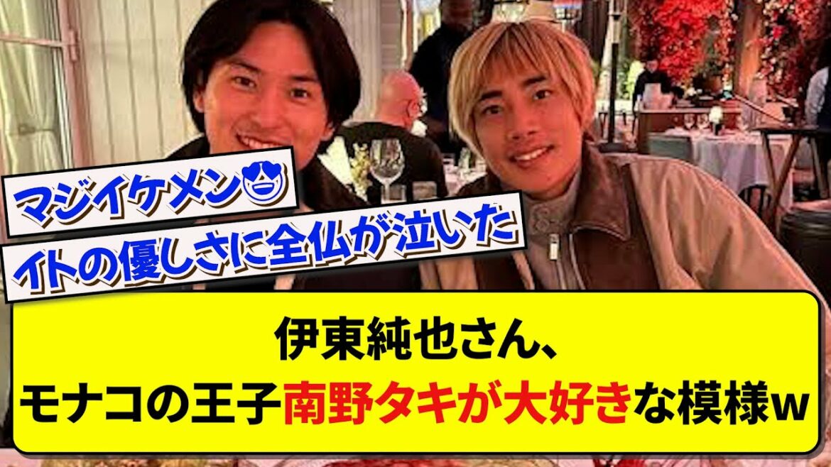 Junya Ito, Prince of Monaco Taki Minamino loves www[soccer][2ch]