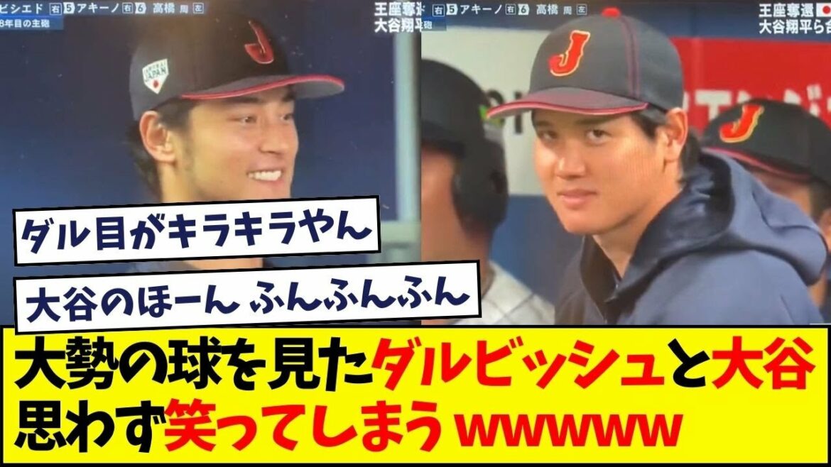 [Throwing video ant! ]A lot of balls are too harsh and Darvish and Otani laugh unintentionally wwwwww[This ball is harsh, what J reaction]# Shohei Otani # Yu