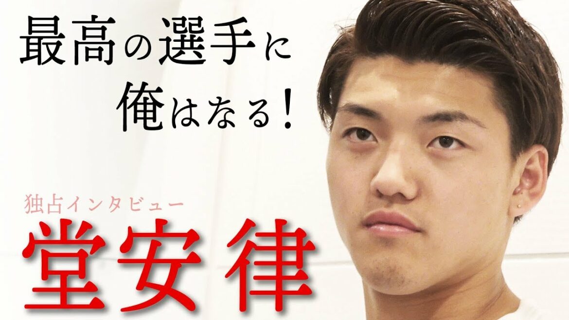 [Exclusive]Ritsu Doan talks about the Japanese national team/Olympics/transfer[Interview]