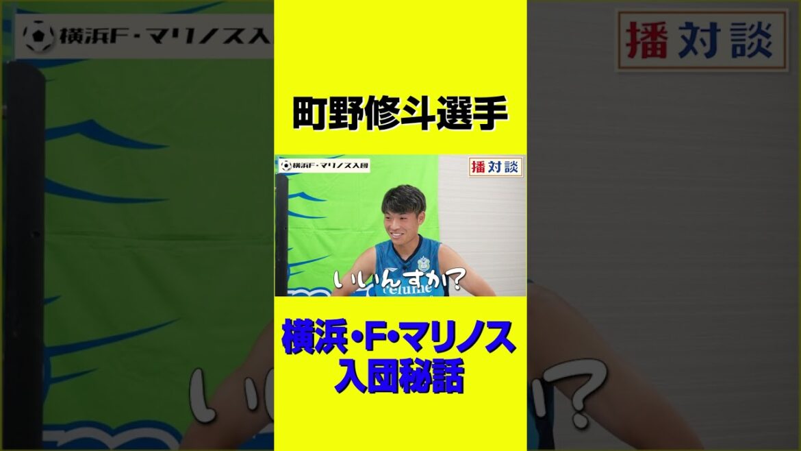 Shooto Machino’s J-League debut was 〇〇! #shorts Shooto Machino's J-League debut was 〇〇! #shorts