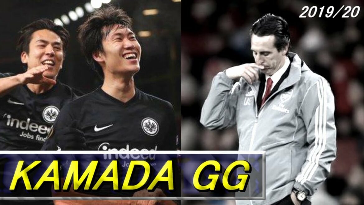 Daichi Kamada sacks Emery after scoring 2 goals[Delight of the Emirates]2019/20 Kamada is Emery's Nightmare.