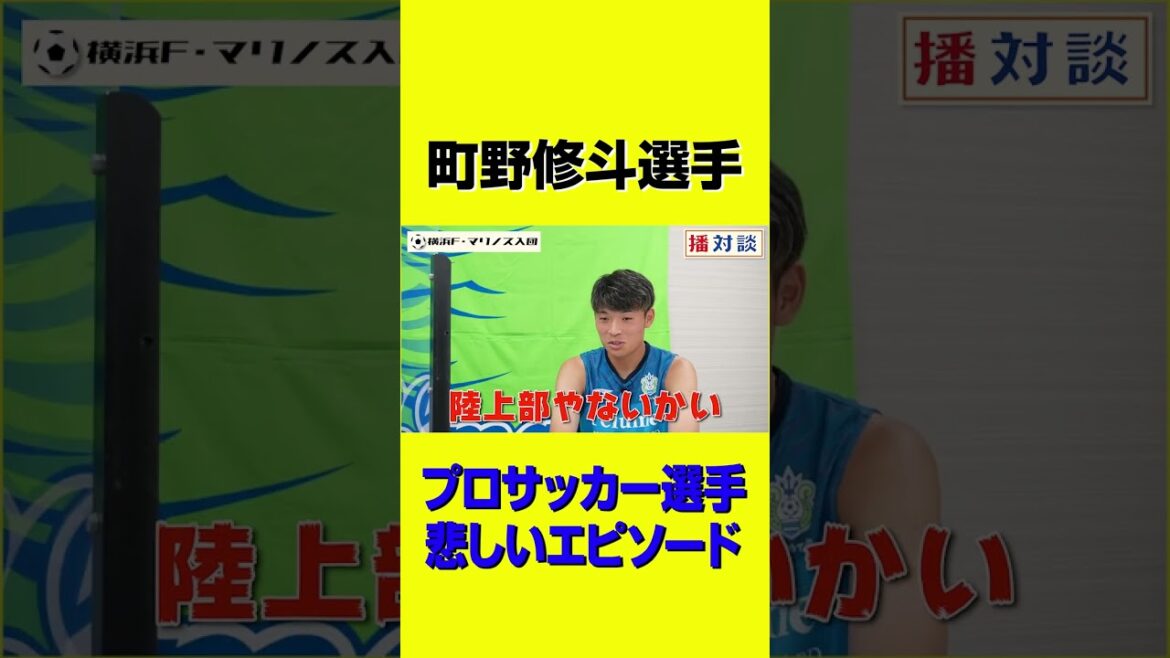 [Shoto Machino]Only one member was missing from the 〇〇 bowl.  #shorts