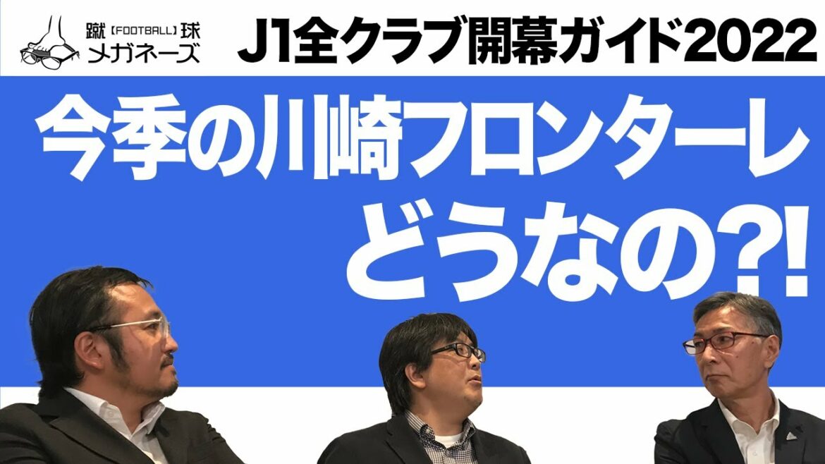 [Kawasaki Frontale]Will Chanathip Shogo Taniguchi win his long-cherished 3rd straight victory?  !