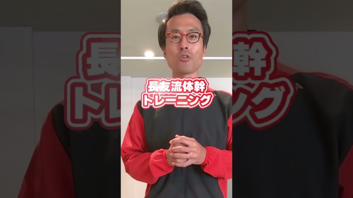 [Physical ghost w]Training to create a stable body stem like Yuto Nagatomo