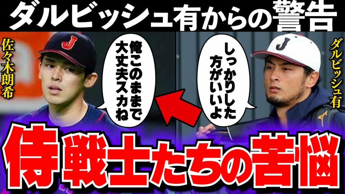 [Warning to Aki Sasaki]Yu Darvish "I have to do ○○ from now on"