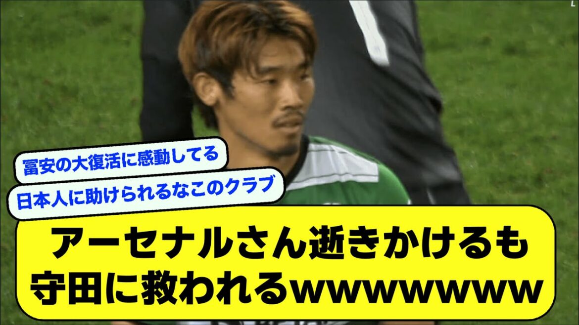 [Sad news]Mr. Arsenal is saved by Morita and does not die[soccer thread][2ch]