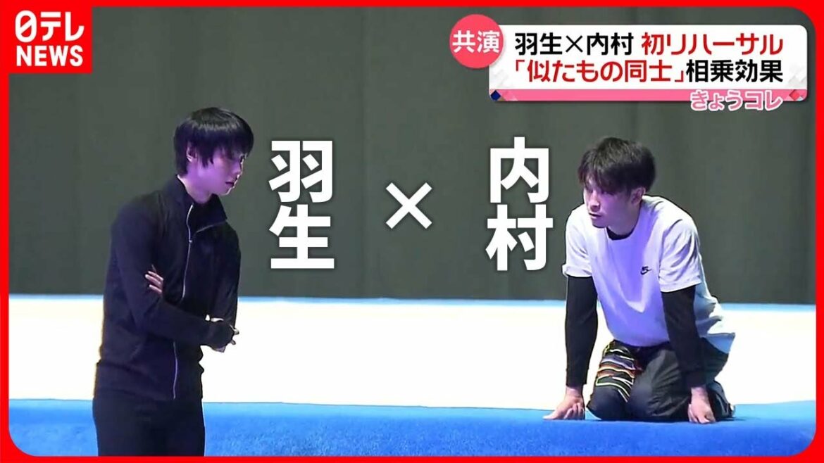 [Co-starring]Yuzuru Hanyu ice show First rehearsal with Kohei Uchimura｜Yuzuru Hanyu｜Kohei Uchimura｜notte stellata