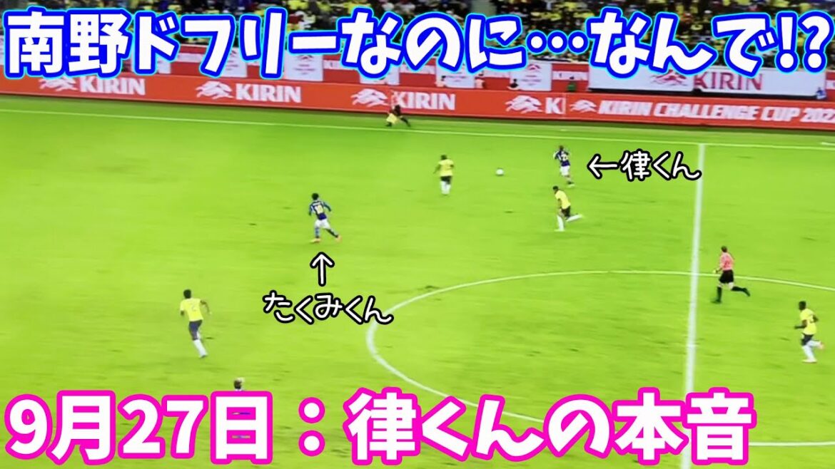 Ritsu Doan doesn't give a pass even though Minamino is Dofrey