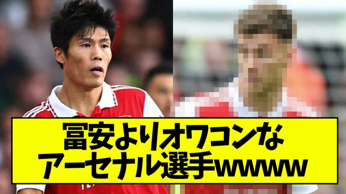 Arsenal player wwww who is more Owakon than Tomiyasu