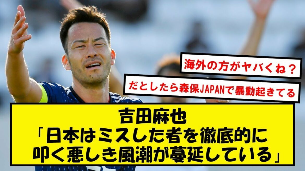 Mr. Maya Yoshida, wwwww[2ch soccer thread]saying things that are likely to turn Japanese fans into enemies