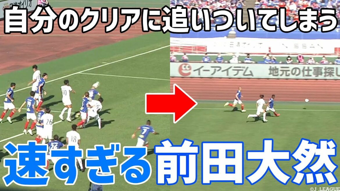 [Speedster]Daizen Maeda is the first to catch up with the ball he cleared himself.[Clipping]