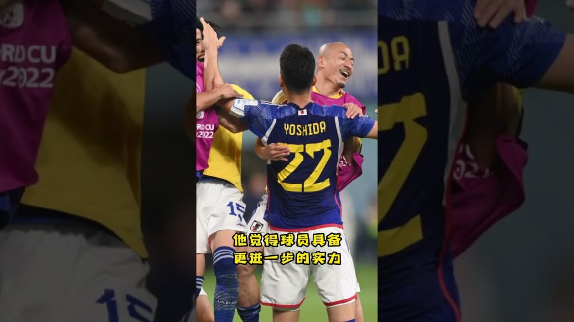 #日本集团导演# Mori Baoichi said that the United States, Canada and Mexico will fight for the World Cup | #japan coach claim they will fight for #worldcup in 2026 #shorts #日本集团导演# Mori Baoichi said that the United States, Canada and Mexico will fight for the World Cup | #japan coach claim they will fight for #worldcup in 2026 #shorts