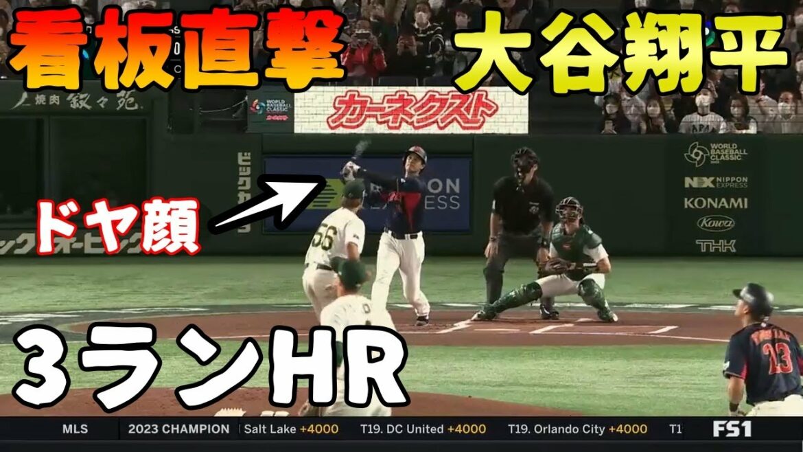 Shohei Ohtani hits the billboard with a 3-run home run WBC against Australia Today’s Shohei Ohtani breaking news Highlights overseas reaction Shohei Ohtani hits the billboard with a 3-run home run WBC against Australia Today's Shohei Ohtani breaking news Highlights overseas reaction